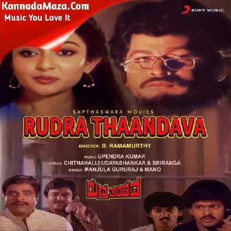 Vedhane Eanu Thilidhe