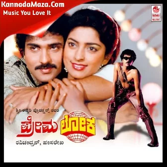 Cheluve Ondu Kelthini