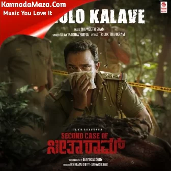 Urulo Kalave (From "Second Case Of Seetharam") Urulo Kalave (From "Second Case Of Seetharam")