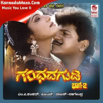 Naavaduva Nudiye Kannada Nudi