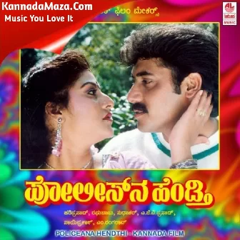 Nee Ondu Saari Nanna Mannisu Nee Ondu Saari Nanna Mannisu