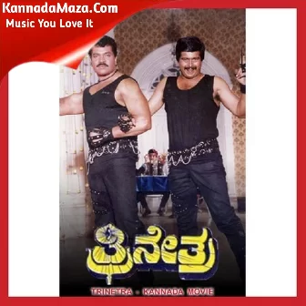 Naada Nodu Nodu Naada Nodu Nodu