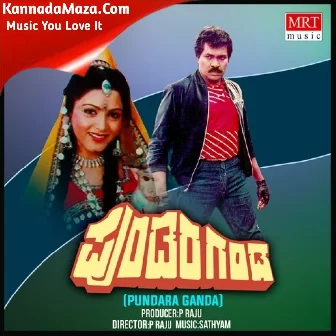 YAARIGE KODA BEKU YAARIGE KODA BEKU