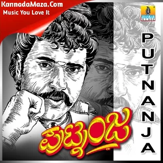 Puttamalli Puttamalli