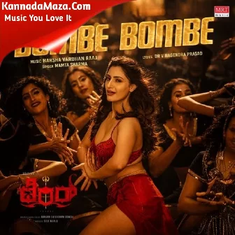 Bombe Bombe (From "Terror")