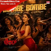 Bombe Bombe (From "Terror")