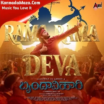 Rama Rama Deva (From "Brindhavihari")