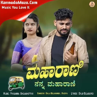 Maharani Nanna Maharani Maharani Nanna Maharani