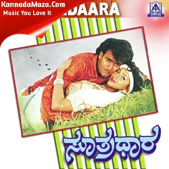 Athi Madhura Ee Ninna