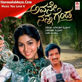 Hasiru Gaajina Balegale