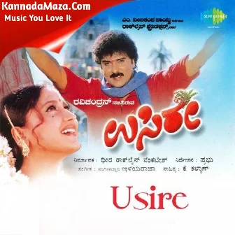 Janapada Annodhu Namma Jeeva