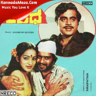 Kandaa Ba Kandaa Ba (Sad)