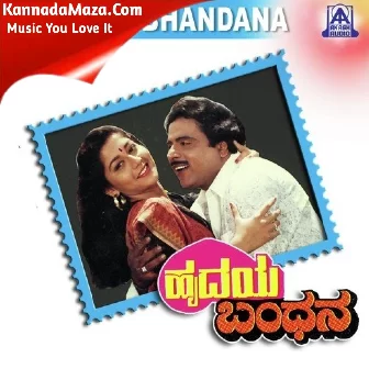 Nenapidu Ee Dinavanu