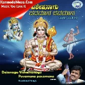 Pavamana Pavamana