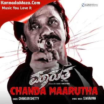 Chanda Maarutha Chanda Maarutha