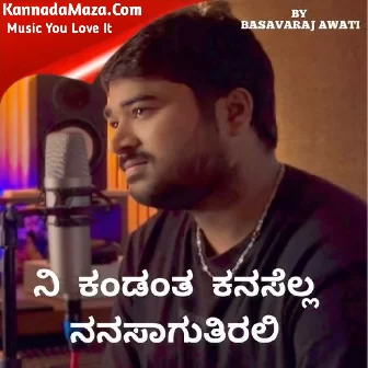 Nee Kandanta Kanasella Nanasagutirali Nee Kandanta Kanasella Nanasagutirali
