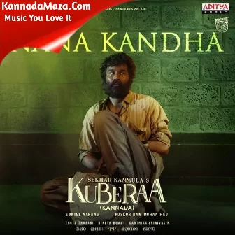 Hogi Baa Geleya