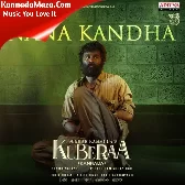 Hogi Baa Geleya