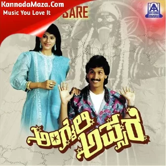 Nanna Danthada Gombe