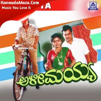 Baladari Nadeyalu Baladari Nadeyalu