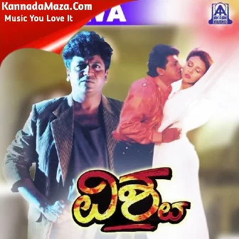 Vishwa Vishwa