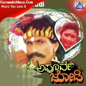Shodane Baduke Dinavu