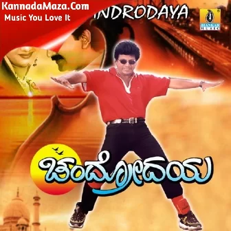 Raja Raja Raja Raja