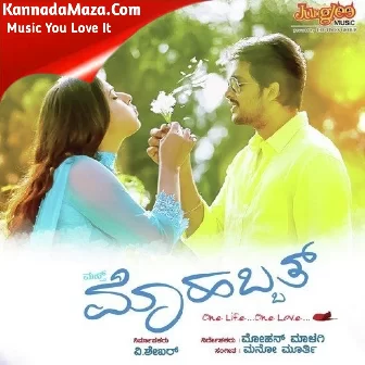 Its Time for Mohabbat