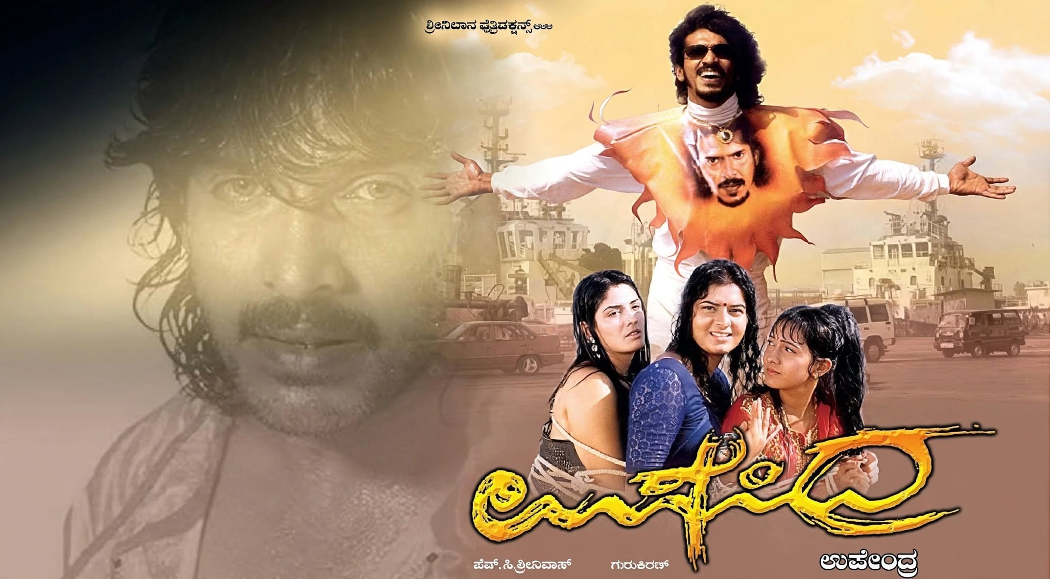Upendra Official Backdrop Banner