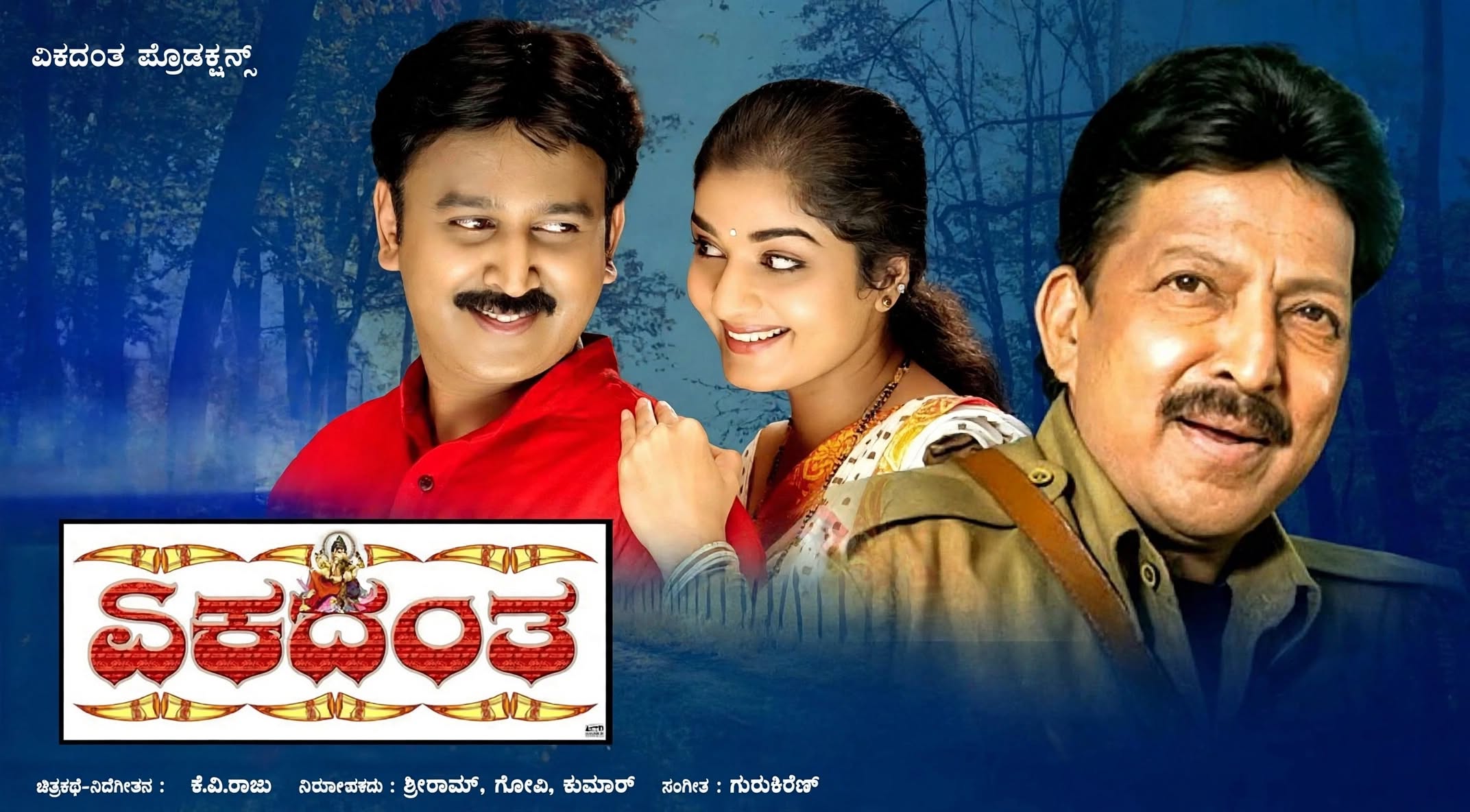 Ekadantha