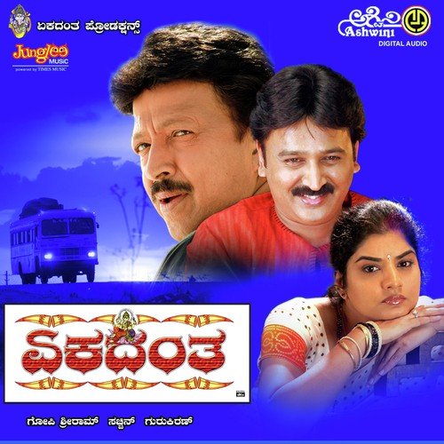 Ekadantha