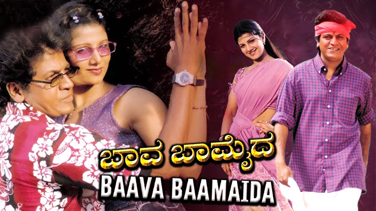 Baava Baamaida