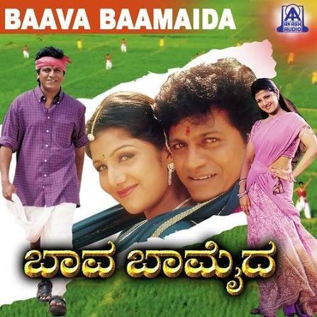 Baava Baamaida Official Poster
