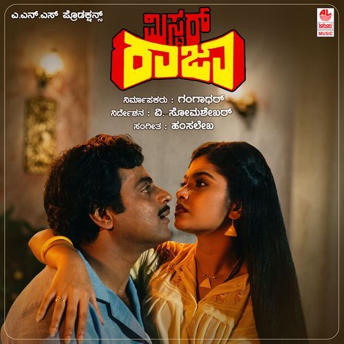 Mister Raja Official Poster
