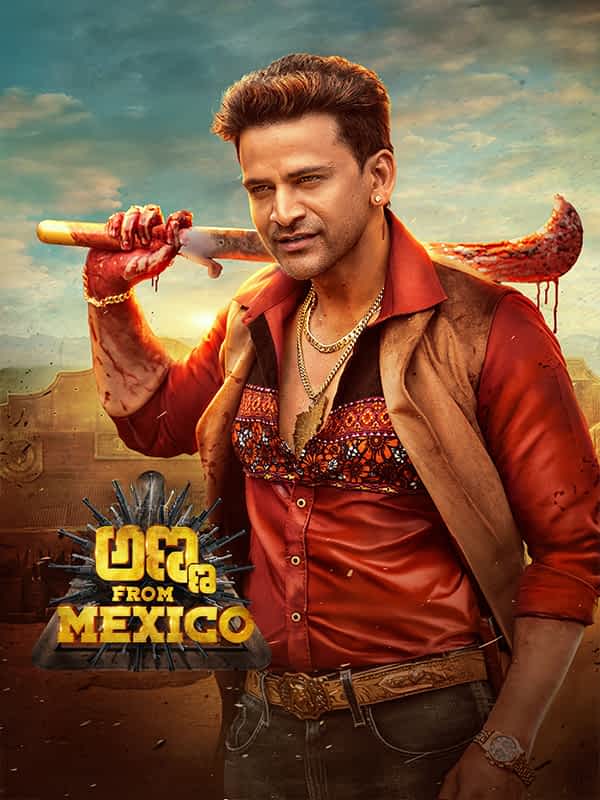 Anna From Mexico Official Poster