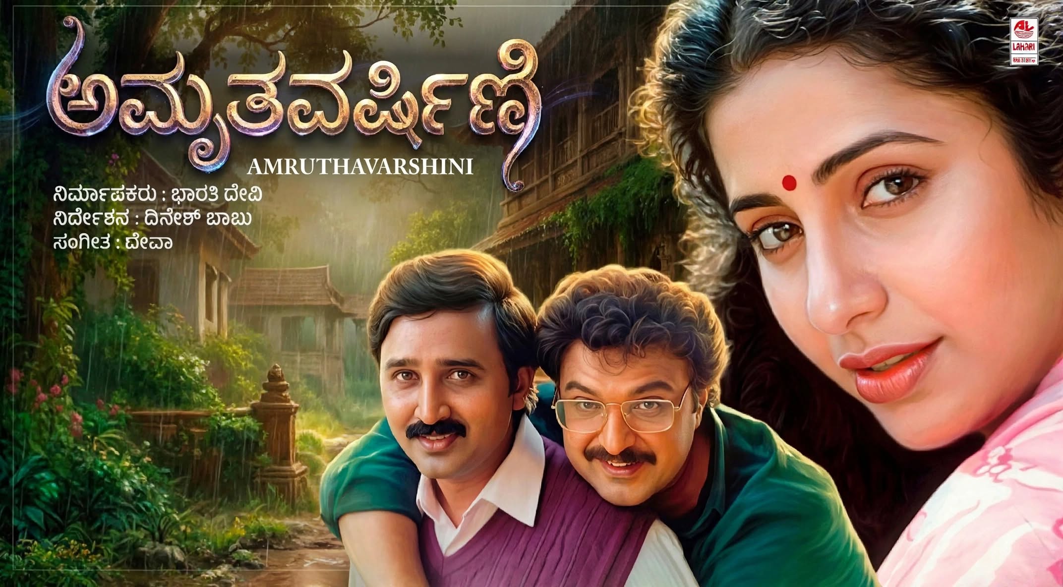Amruthavarshini Official Backdrop