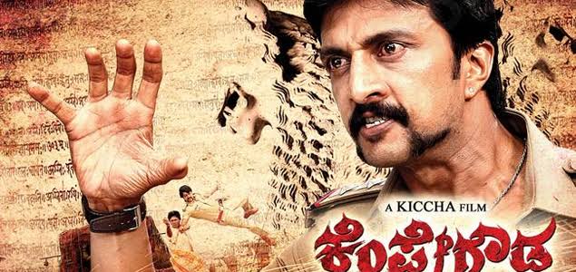 Kempe Gowda Official Backdrop