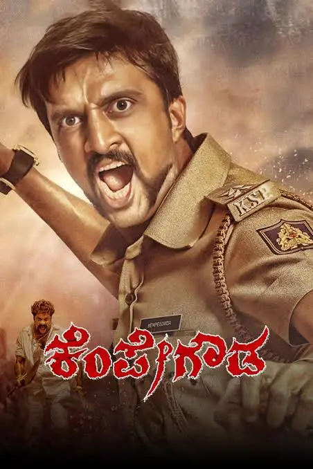 Kempe Gowda Official Poster